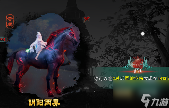 剑网三阴阳两界前置条件(剑网三阴阳两界奇遇攻略)