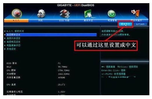 技嘉B450M DS3H主板bios如何设置U盘启动详解
