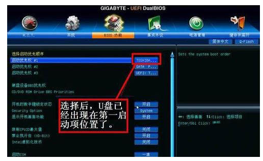 技嘉B450M DS3H主板bios如何设置U盘启动详解