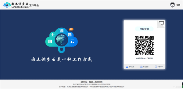 地信网手机客户端_国土调查云专业版app_国土调查云手机版下载