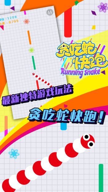 贪吃蛇小游戏推荐 2025人气最高、玩法最有趣的贪吃蛇手游大盘点