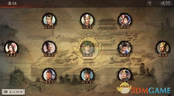 《三国志战略版》城建内政技巧一览