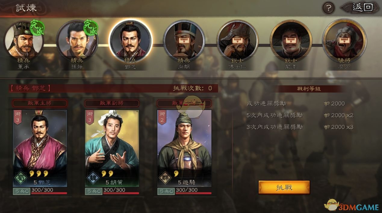 《三国志战略版》城建内政技巧一览