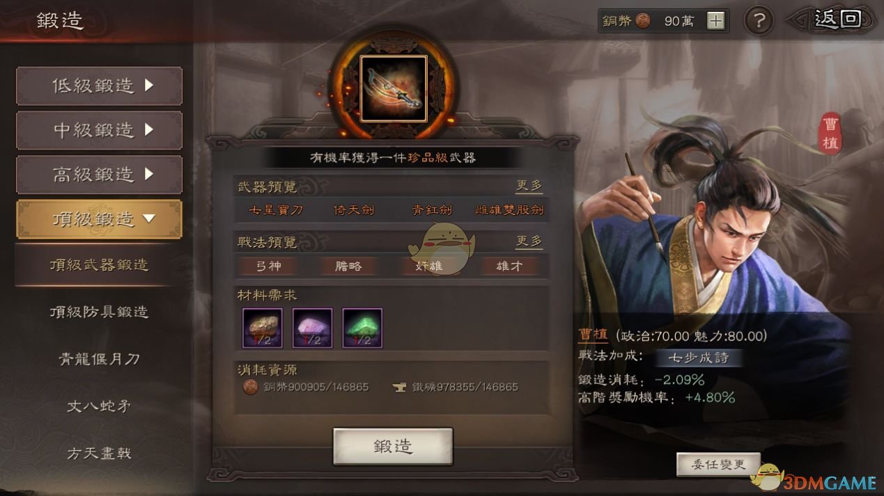 《三国志战略版》城建内政技巧一览