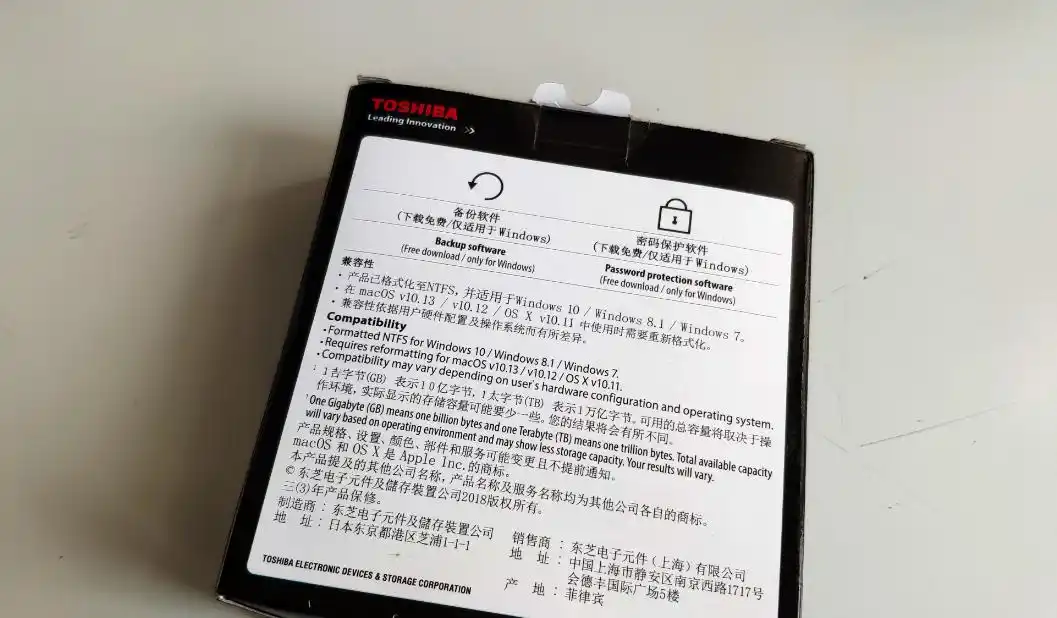 东芝移动硬盘有什么用?_东芝Slim移动硬盘_东芝移动硬盘选择指南