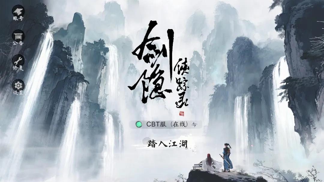 一款百万文本的武侠RPG，试图重温传统单机武侠风味
