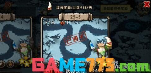附通关奖励(超详细图文攻略！部落守卫战25—5通关指南)