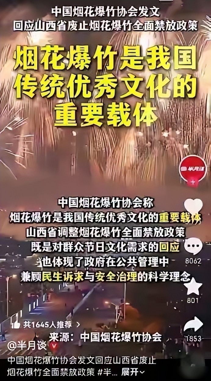 春节放鞭炮政策变化_放鞭炮和看烟花_过年传统习俗与电子鞭炮替代方式