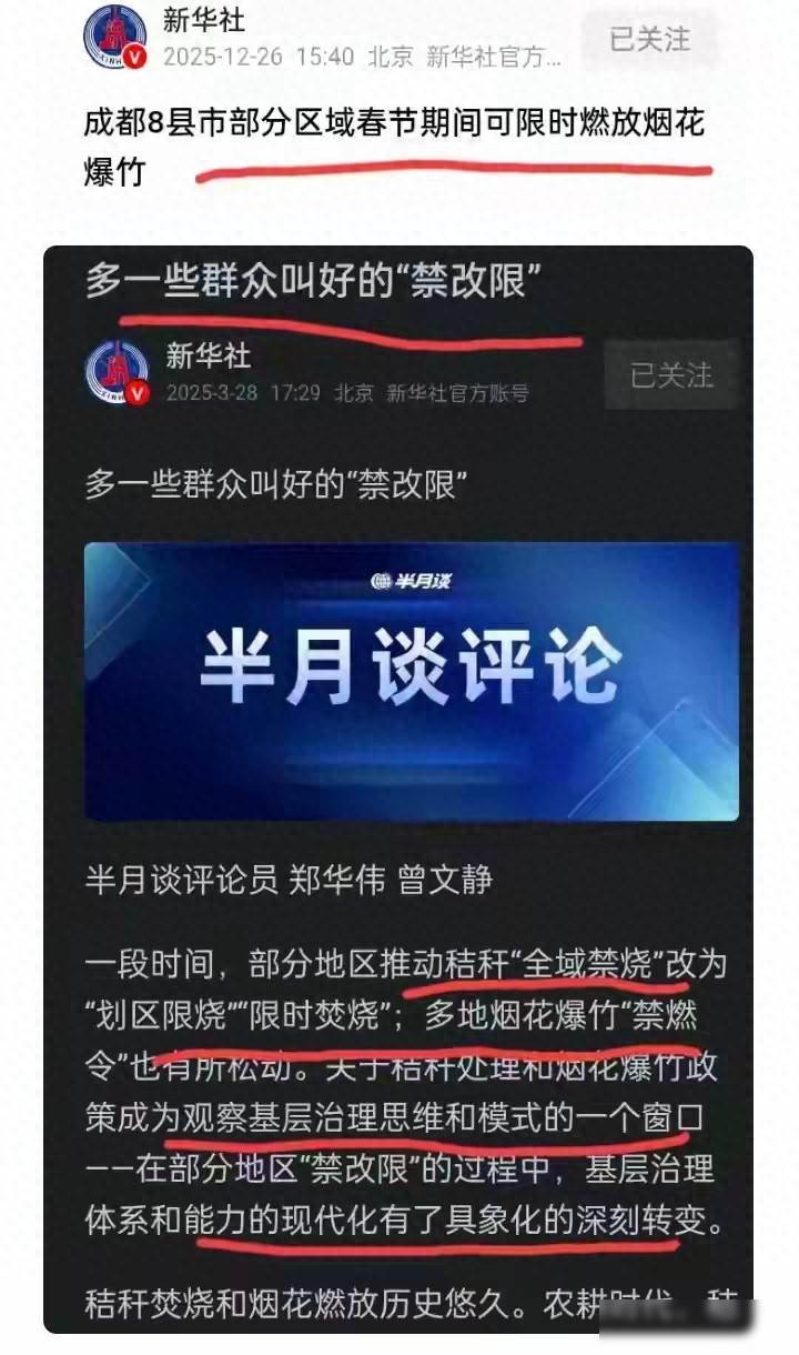 过年传统习俗与电子鞭炮替代方式_放鞭炮和看烟花_春节放鞭炮政策变化
