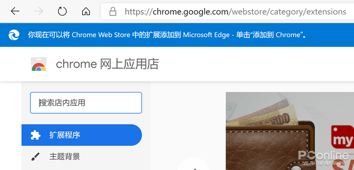 Chromium Edge正式版
