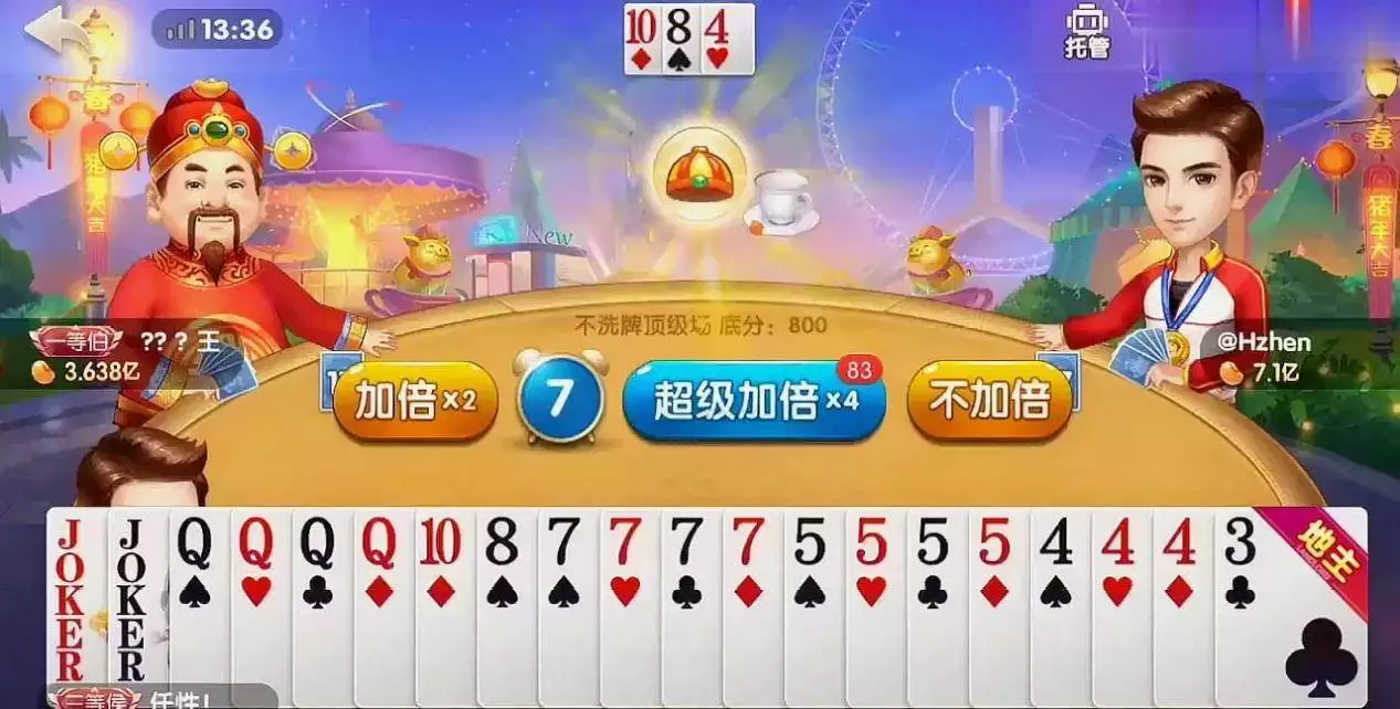 玩欢乐斗地主，这2个玩法竟能快速赢豆！