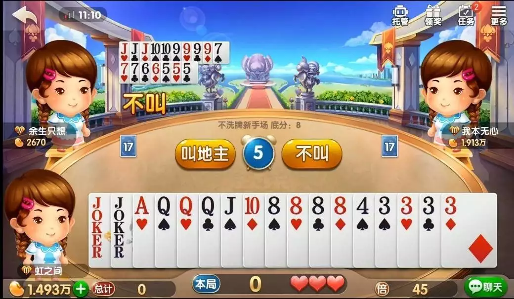 欢乐斗地主游戏规则_欢乐斗地主精准叫地主技巧_欢乐斗地主快速赢豆攻略