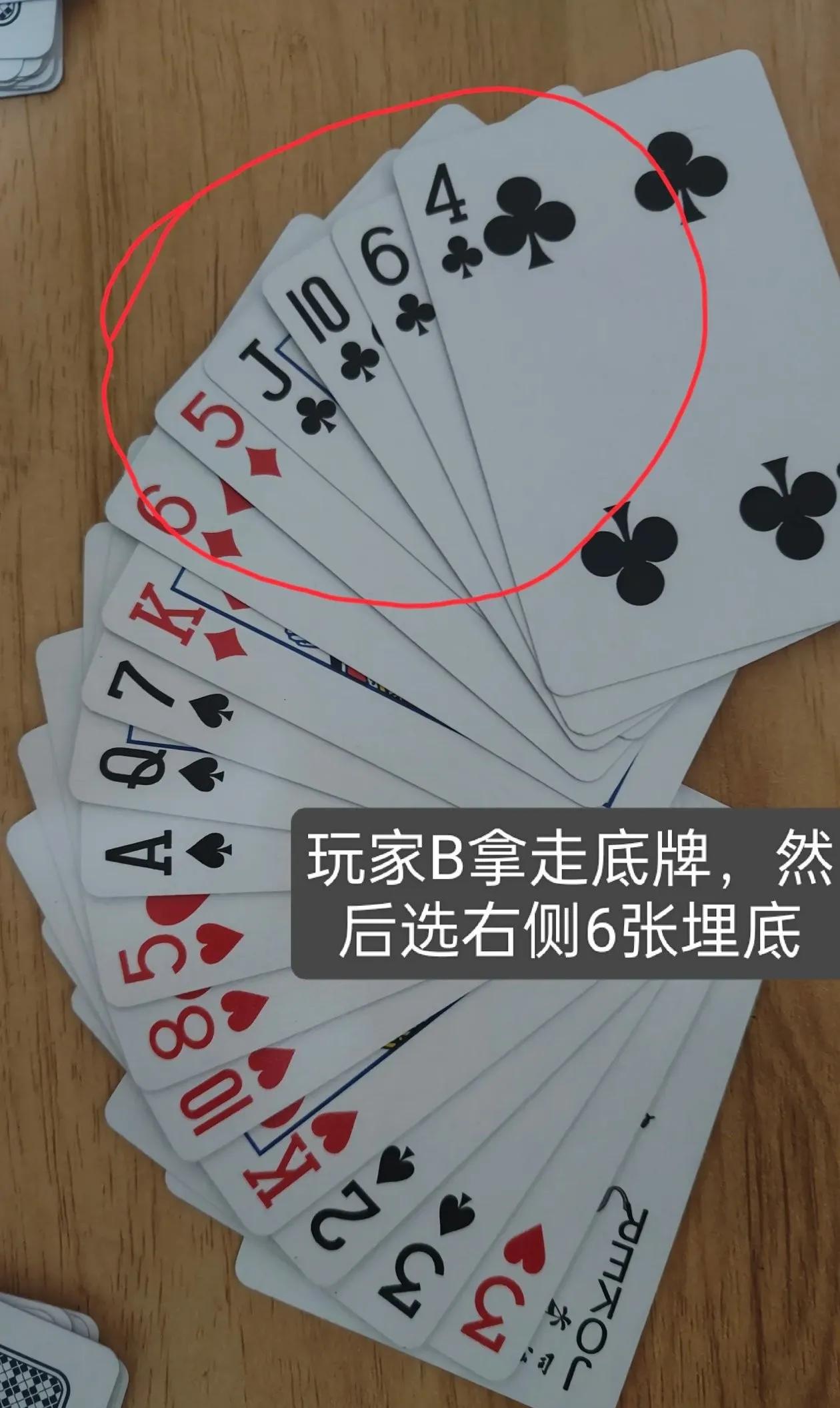 大升级四人组队玩法_传扑克牌游戏规则_大升级扑克牌游戏规则