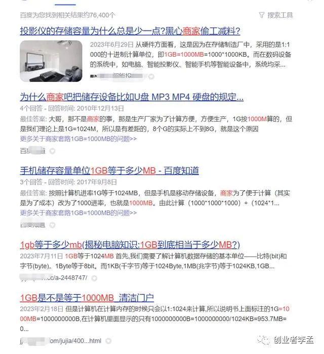 手机实际可用空间小于标称容量_电脑系统预装软件占用空间_电脑内存参数怎么看