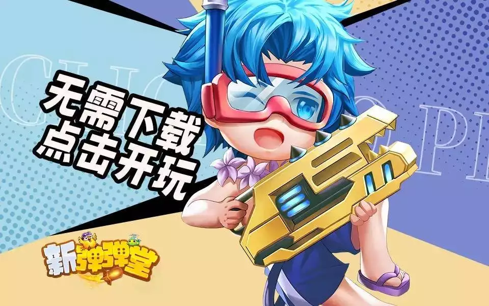 微信上不能错过的5款休闲小游戏，轻松打发碎片时间！