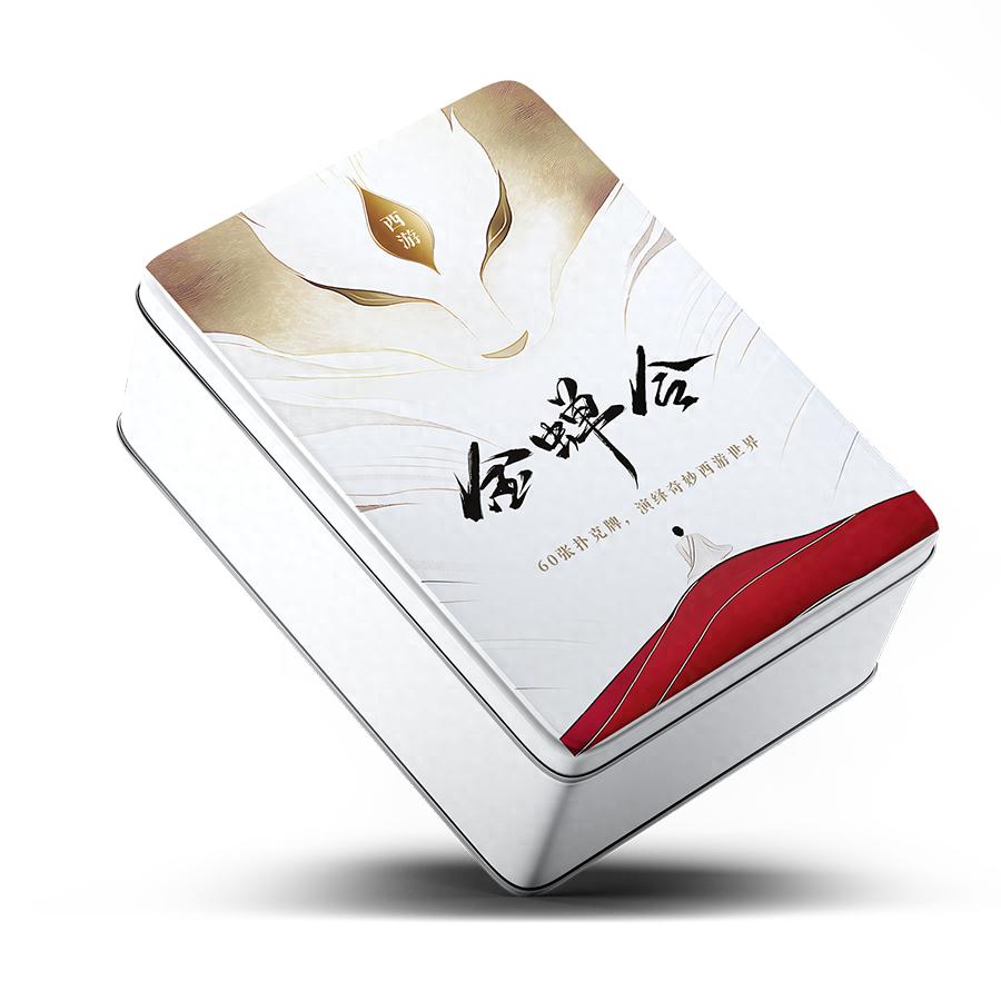 西游记扑克牌怎么玩？这玩法真牛！西游记扑克牌游戏规则详解