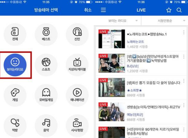 afreecatv用不了?_AfreecaTV怎么用_AfreecaTV韩语直播软件使用教程