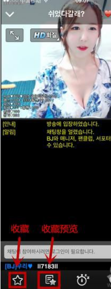 afreecatv用不了?_AfreecaTV韩语直播软件使用教程_AfreecaTV怎么用