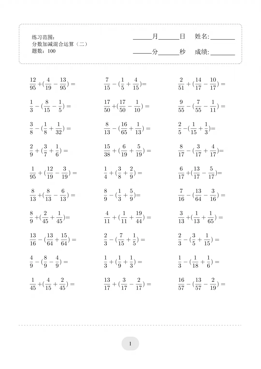 五年级暑假数学学习资料_五年级下册数学计算题大全_计算题五年级下册