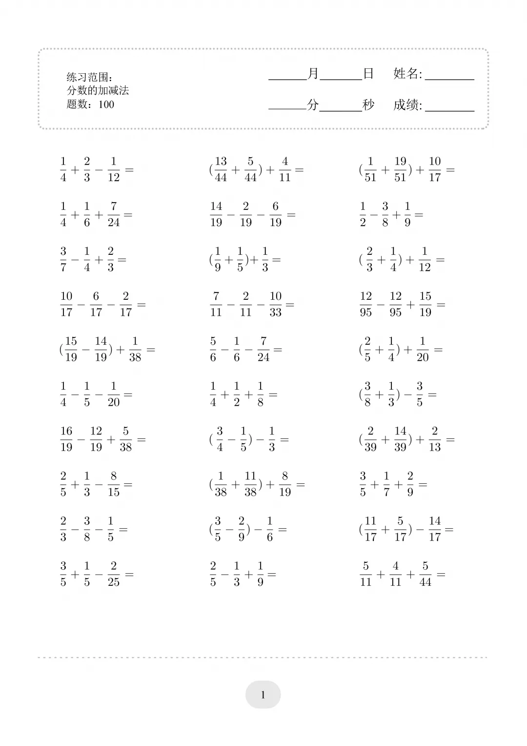 五年级暑假数学学习资料_计算题五年级下册_五年级下册数学计算题大全