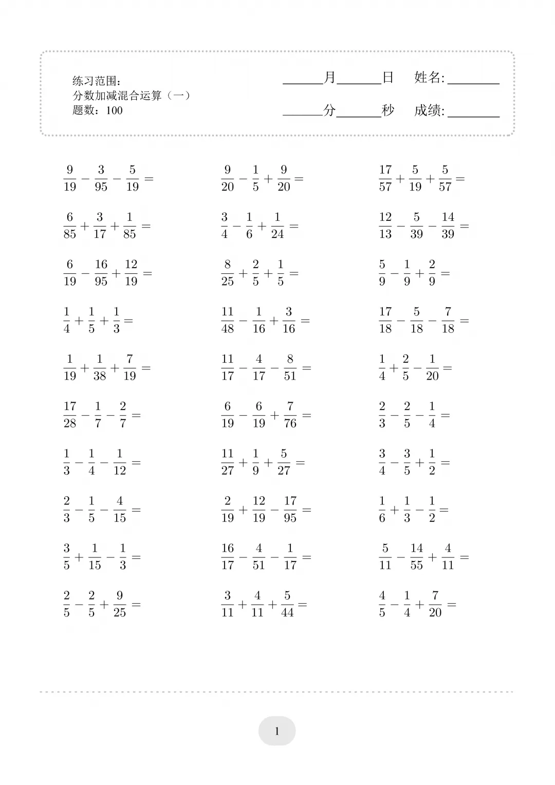 计算题五年级下册_五年级下册数学计算题大全_五年级暑假数学学习资料