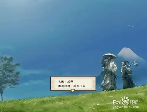 太阁立志传5宫本武藏剧情