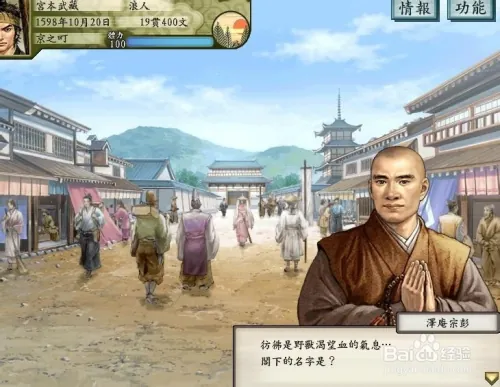 太阁立志传5宫本武藏剧情