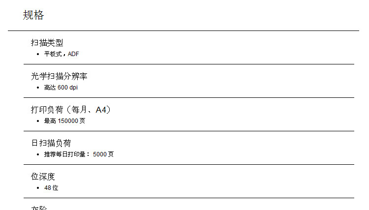 HP Scanjet N9120_A3高速文档扫描仪_hp扫描仪扫出来是空白