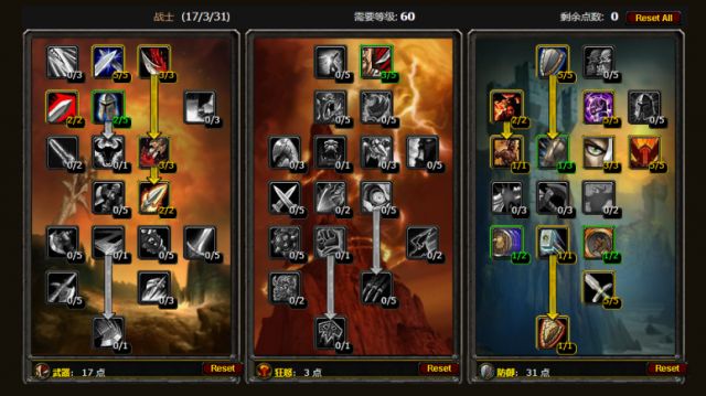 战士属性_仇恨机制_7.2熊t拉怪宏