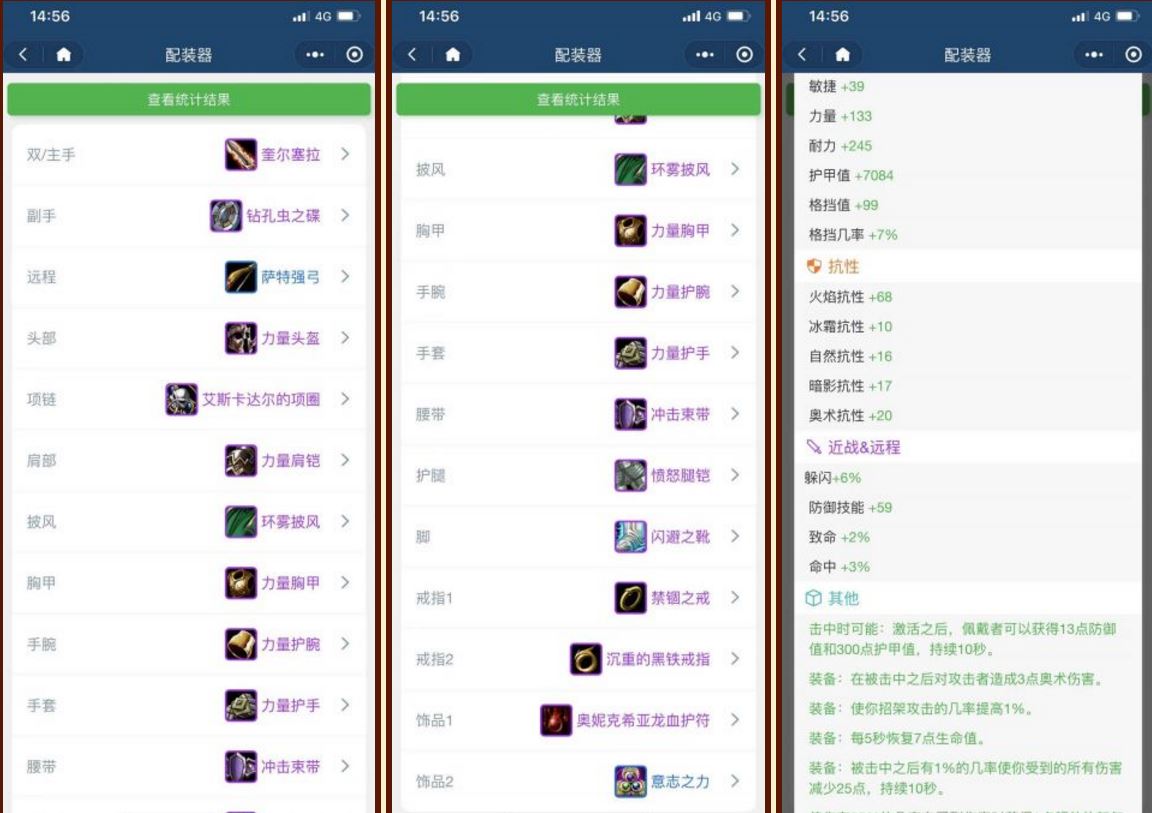 战士属性_7.2熊t拉怪宏_仇恨机制