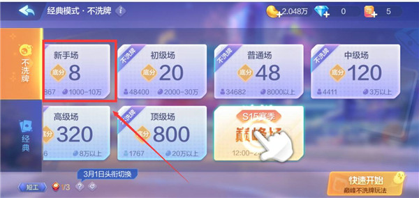 欢乐斗地主云游戏