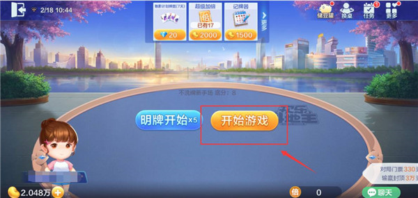 欢乐斗地主云游戏