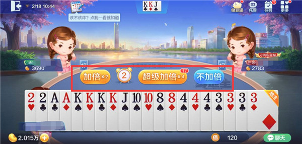 欢乐斗地主云游戏