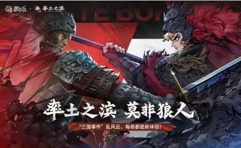 三国狼人杀 联动主题服 身份博弈_杀人狼游戏规则是什么