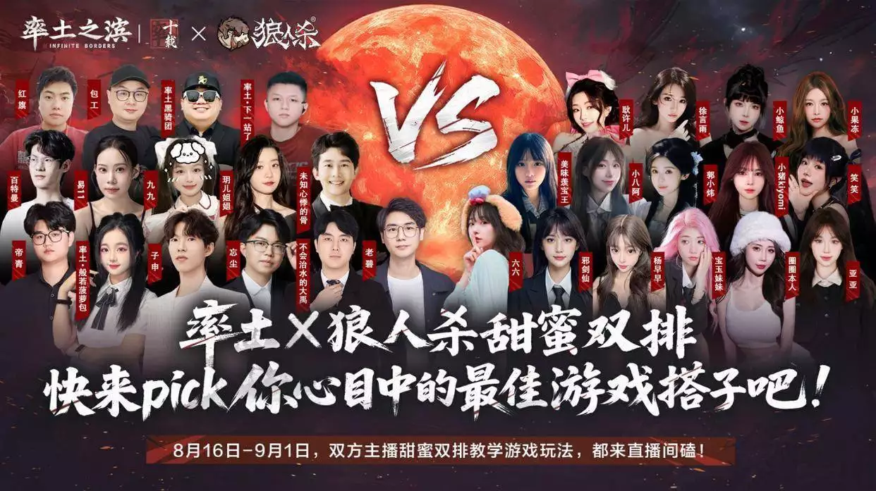 三国狼人杀 联动主题服 身份博弈_杀人狼游戏规则是什么