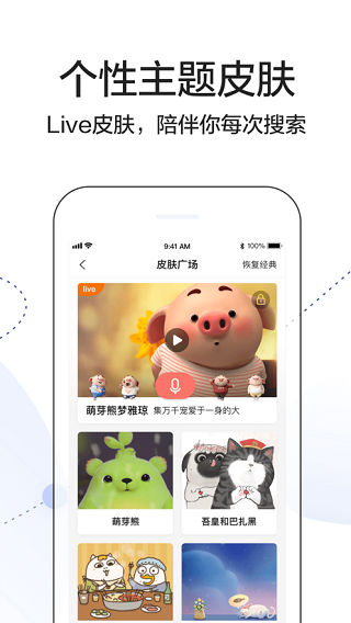 搜狗搜索app功能