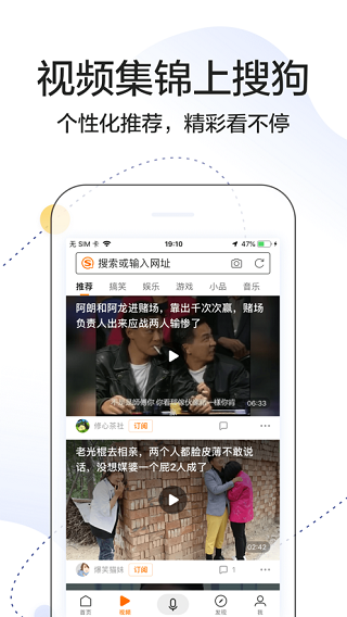 搜狗搜索app功能