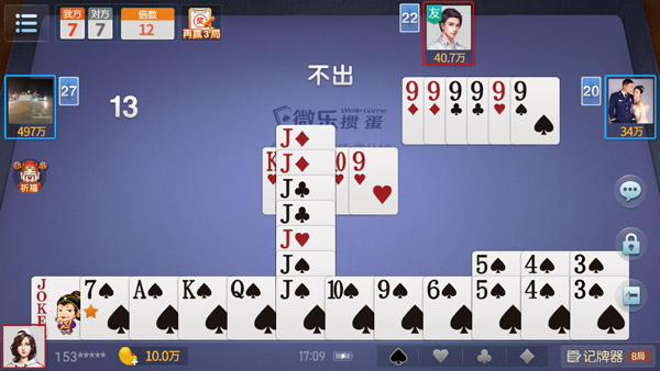 微乐掼蛋官方版下载_掼蛋(淮安跑得快)游戏规则_微乐掼蛋游戏规则详解