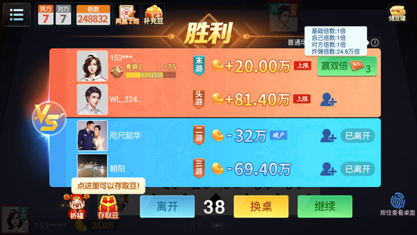 微乐掼蛋游戏规则详解_微乐掼蛋官方版下载_掼蛋(淮安跑得快)游戏规则