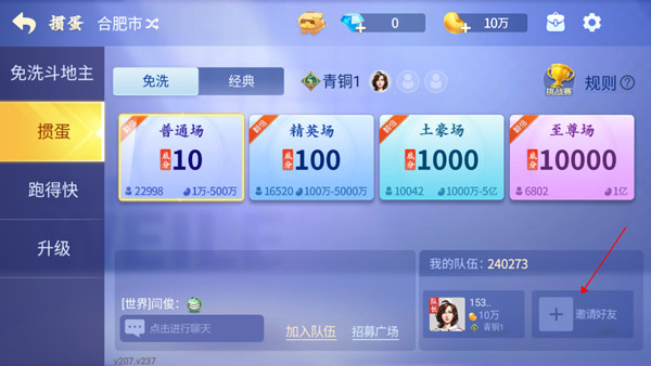 掼蛋(淮安跑得快)游戏规则_微乐掼蛋游戏规则详解_微乐掼蛋官方版下载