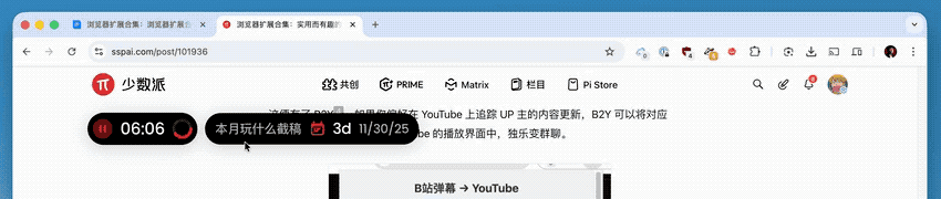 让你的浏览器更好用，我们帮你找到了这 7 个值得推荐的浏览器扩展