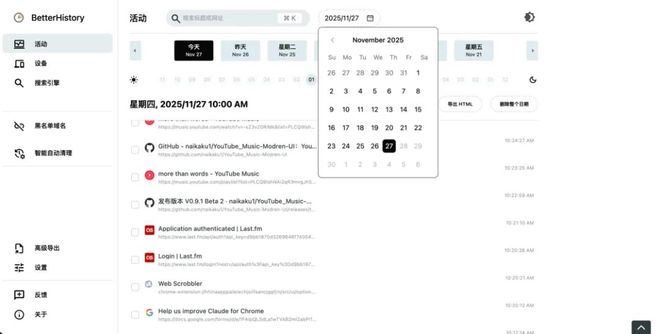 chrome扩展安装_浏览器扩展推荐_TimeDay倒数插件