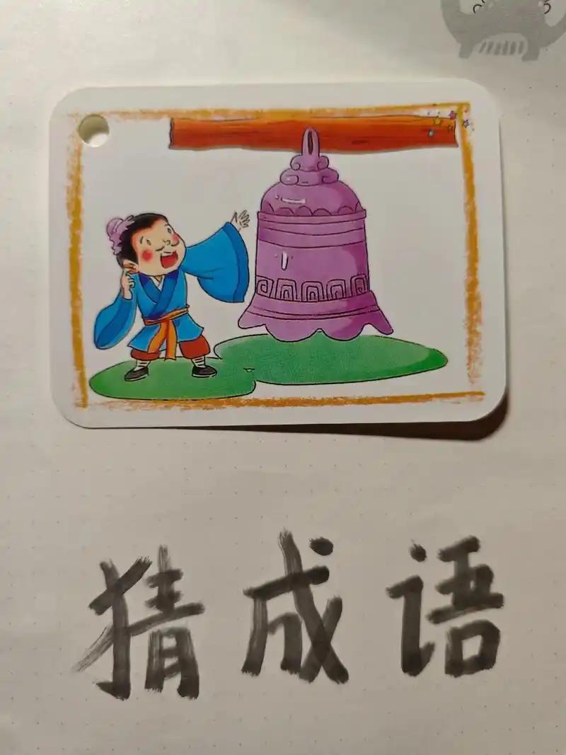 动作猜词语游戏规则_成语故事_看图猜成语