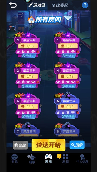 谁是卧底手游正式版