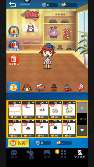 谁是卧底手游正式版