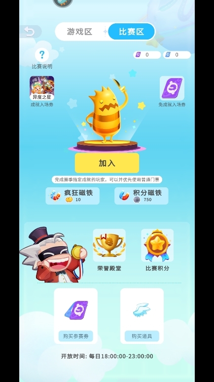 谁是卧底手游正式版