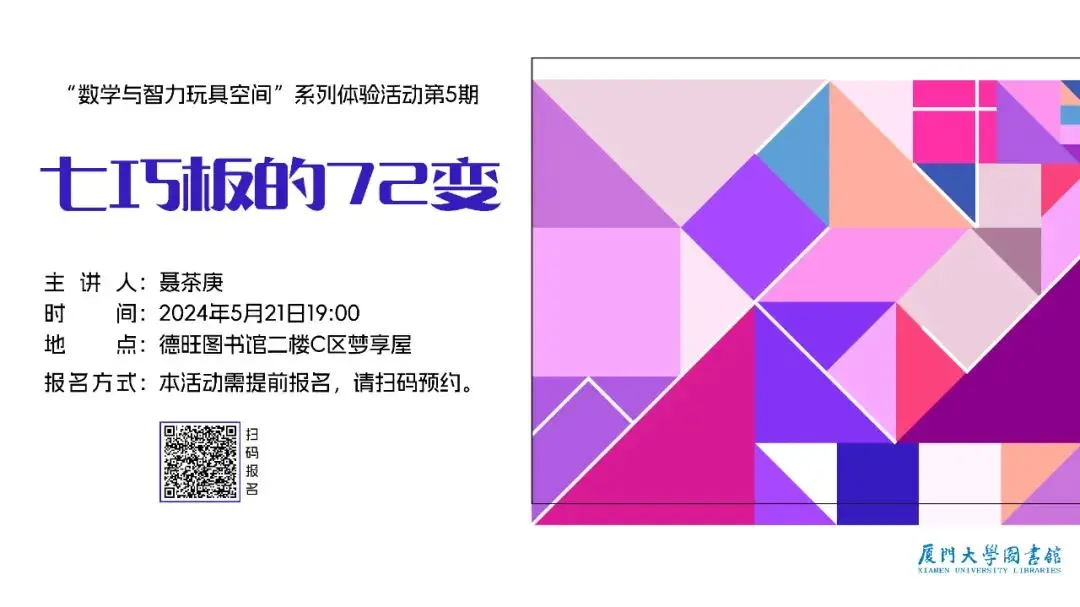 七巧板组成_中国梦七巧板图片_七巧板历史演变