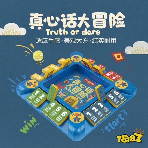 2025十大最新真心话大冒险游戏 类似真心话大冒险游戏推荐