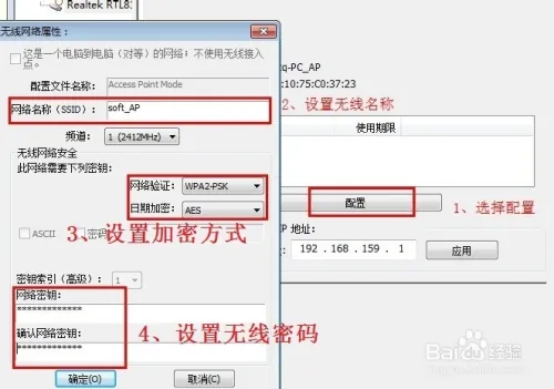 USB无线网卡软ap怎么设置（视频教程）