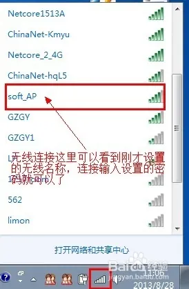 USB无线网卡软ap怎么设置（视频教程）